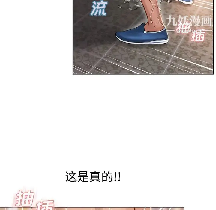 湿乐园 第32话 第23页