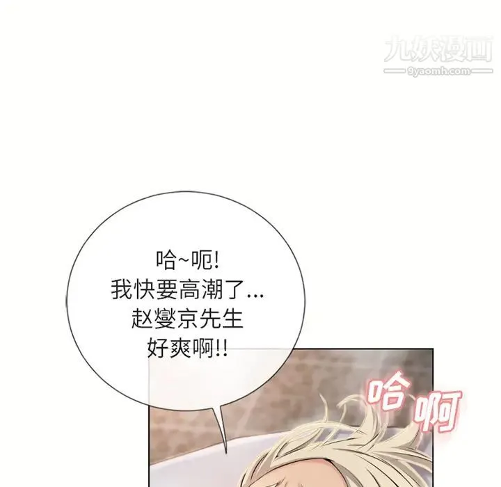 湿乐园 第32话 第5页