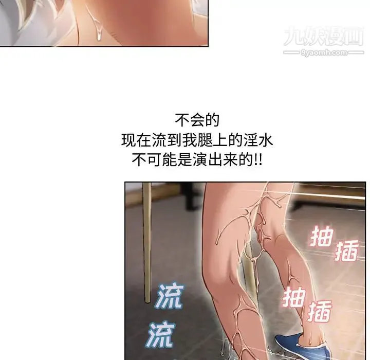 湿乐园 第32话 第22页