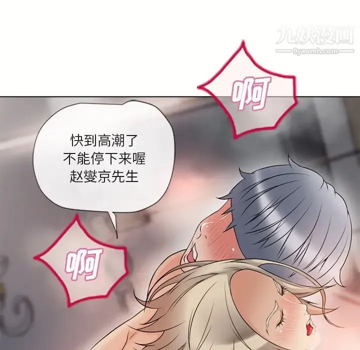 湿乐园 第32话 第82页