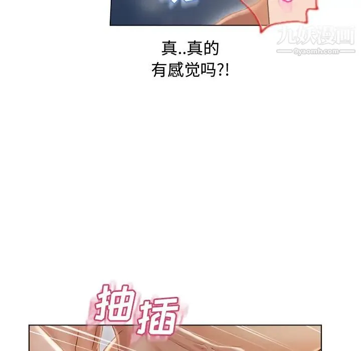 湿乐园 第32话 第11页