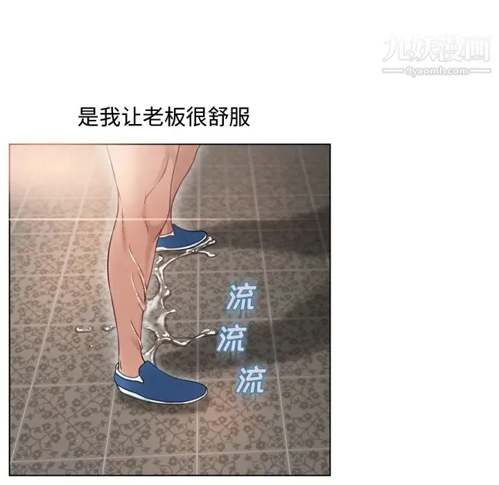 湿乐园 第32话 第28页
