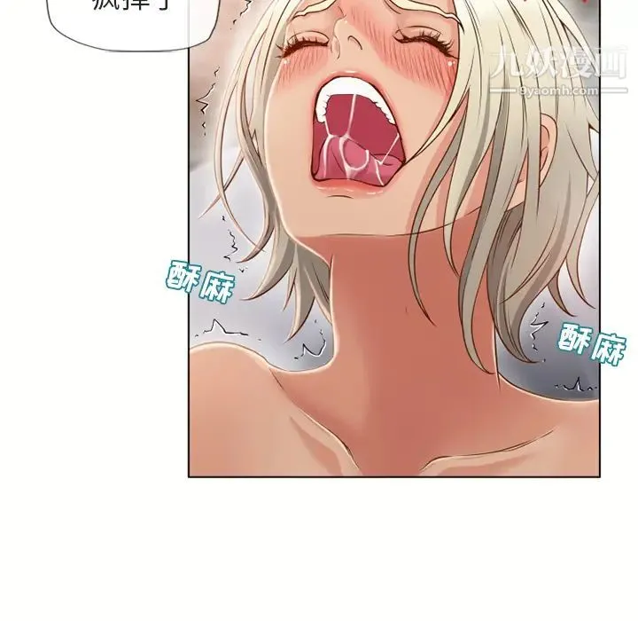 湿乐园 第32话 第76页