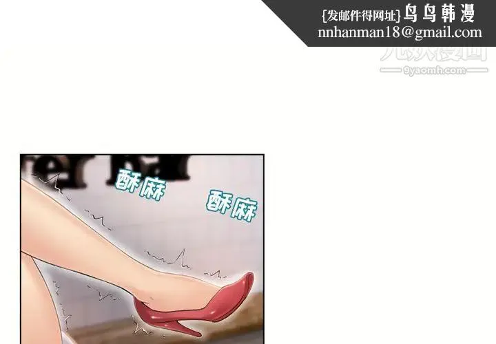 湿乐园 第32话 第1页