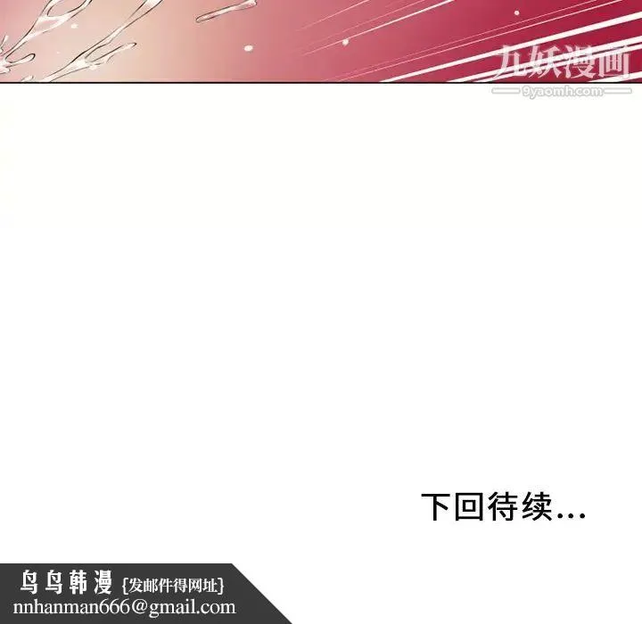 湿乐园 第32话 第89页