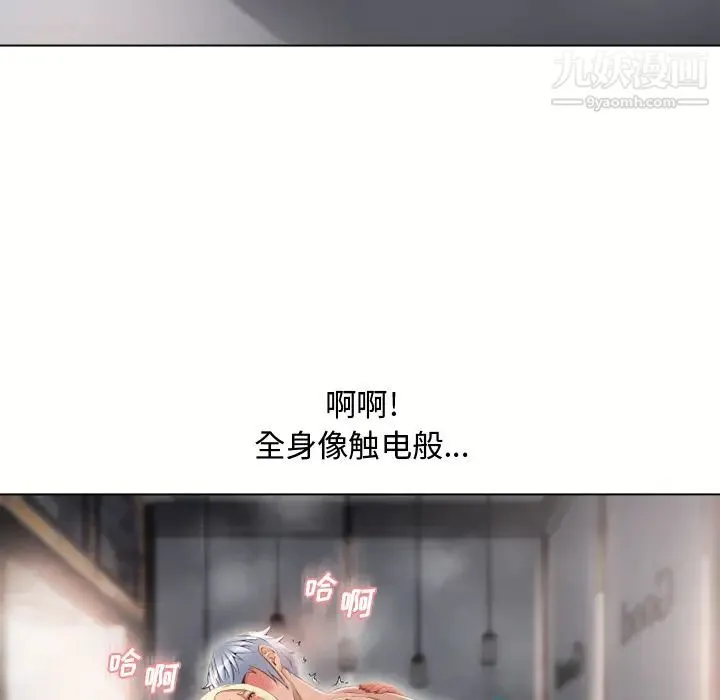 湿乐园 第32话 第60页
