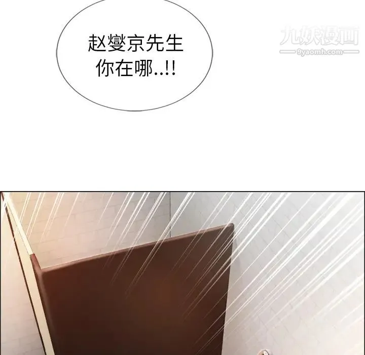 湿乐园 第25话 第113页
