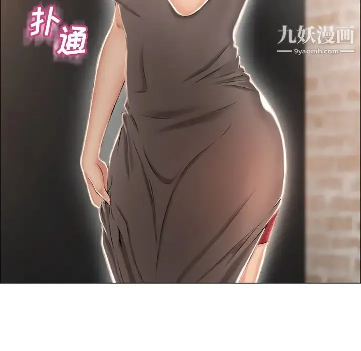 湿乐园 第25话 第21页
