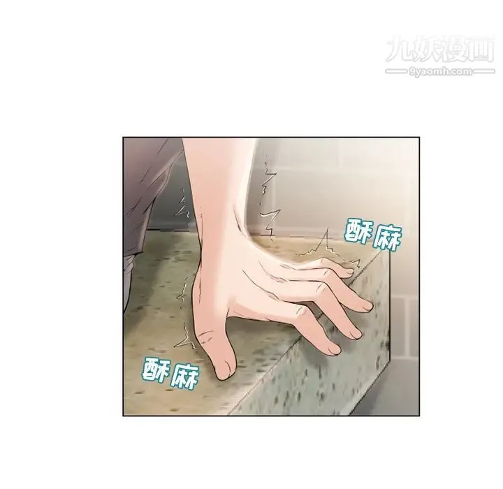 湿乐园 第25话 第71页