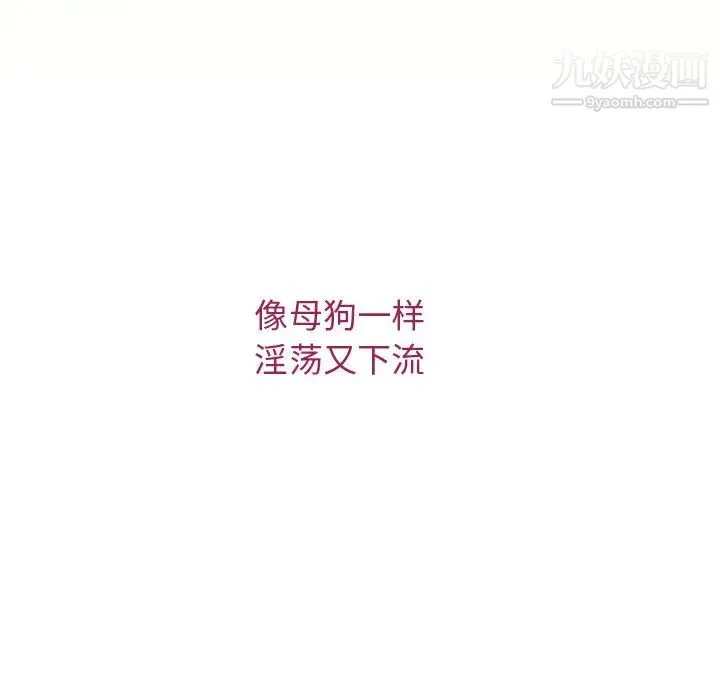 湿乐园 第25话 第100页