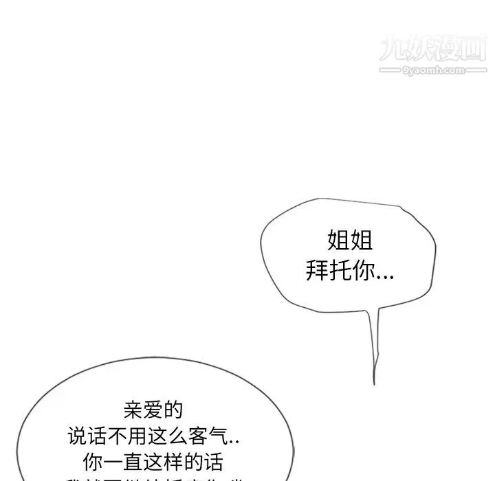 湿乐园 第25话 第22页