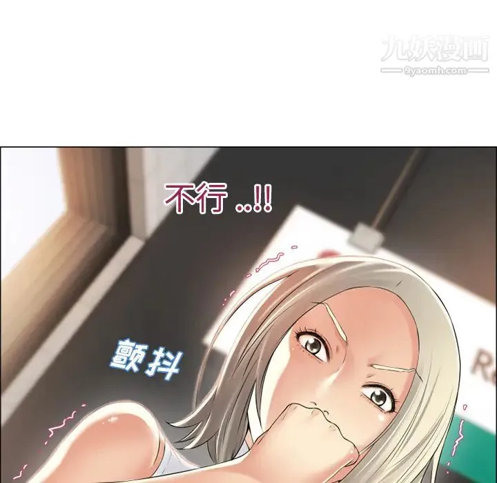 湿乐园 第25话 第109页