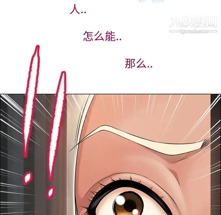 湿乐园 第25话 第16页