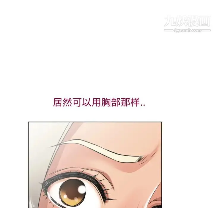 湿乐园 第25话 第56页