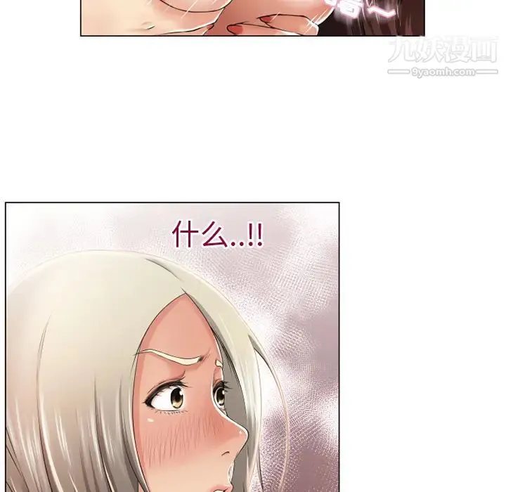 湿乐园 第25话 第64页