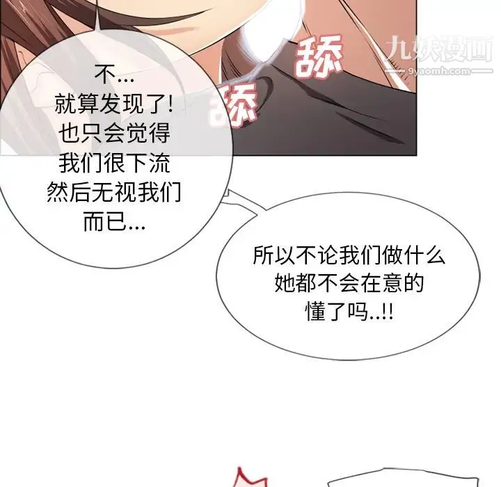 湿乐园 第25话 第25页