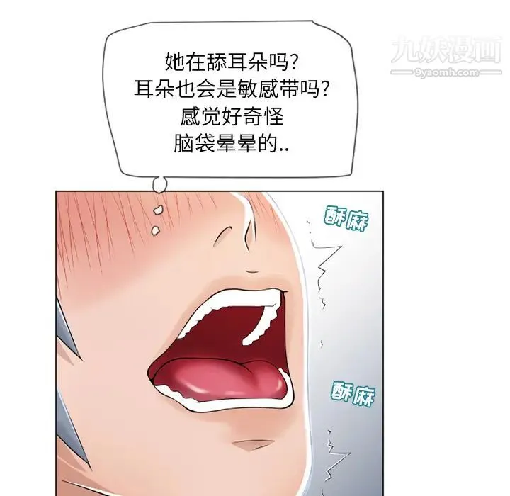 湿乐园 第25话 第27页