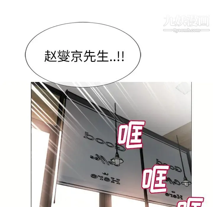 湿乐园 第25话 第111页