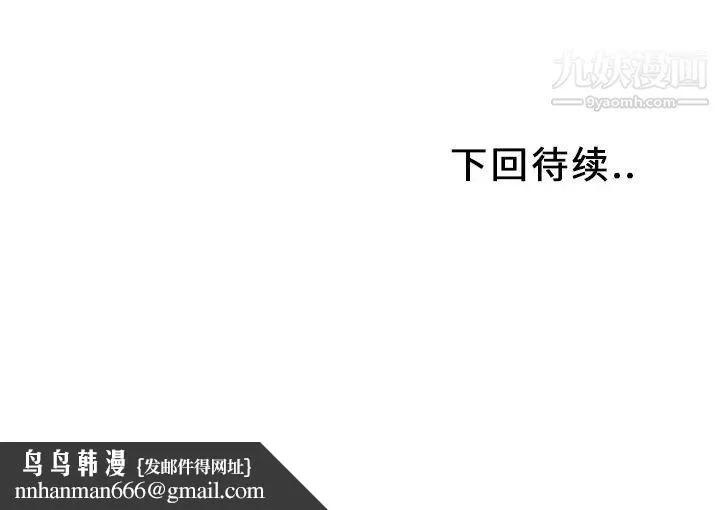 湿乐园 第25话 第115页