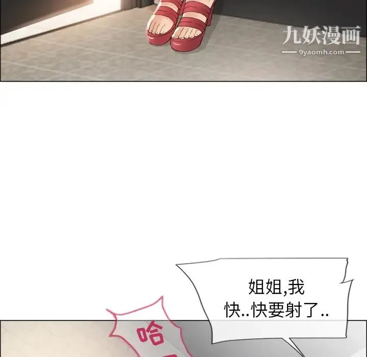 湿乐园 第25话 第103页