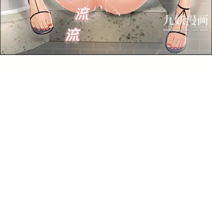 湿乐园 第25话 第86页