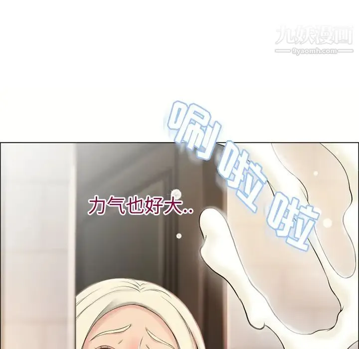 湿乐园 第25话 第79页