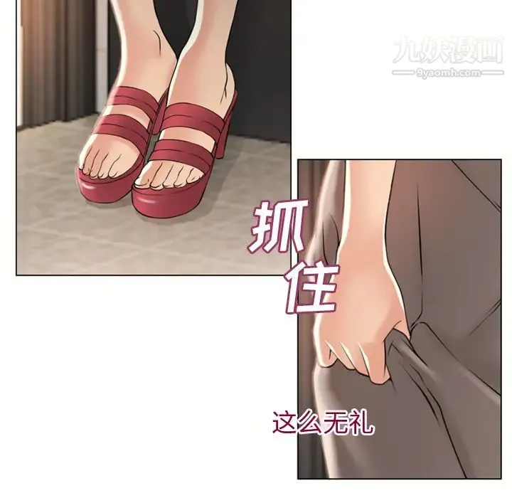 湿乐园 第25话 第99页
