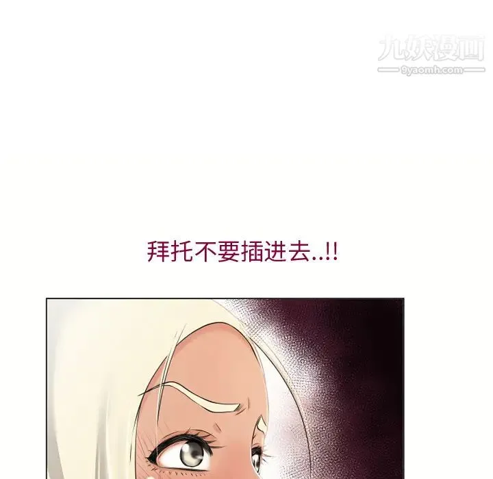 湿乐园 第25话 第90页