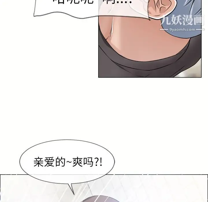 湿乐园 第25话 第40页