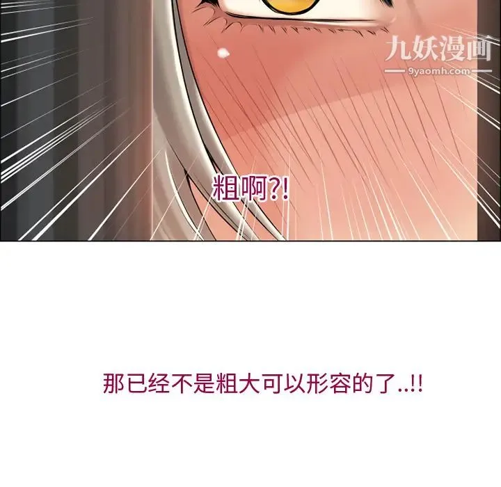 湿乐园 第25话 第17页