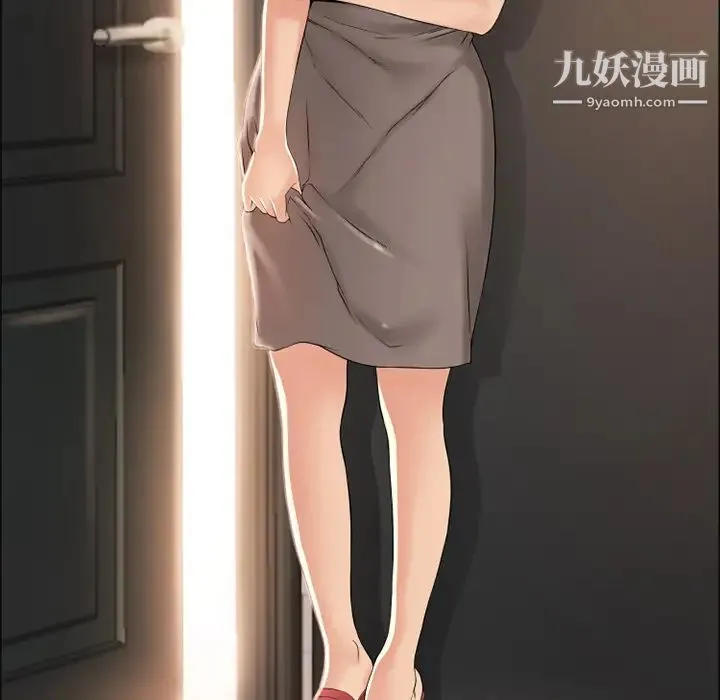 湿乐园 第25话 第102页