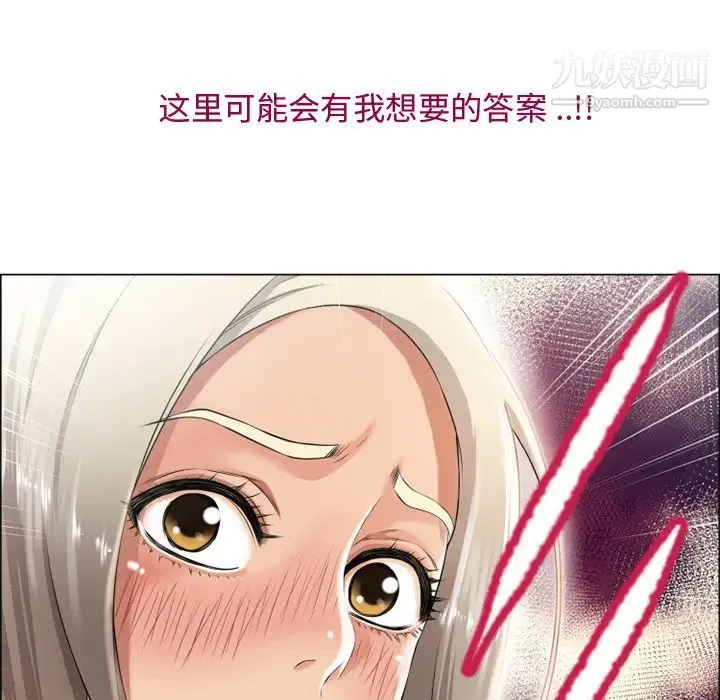 湿乐园 第25话 第51页