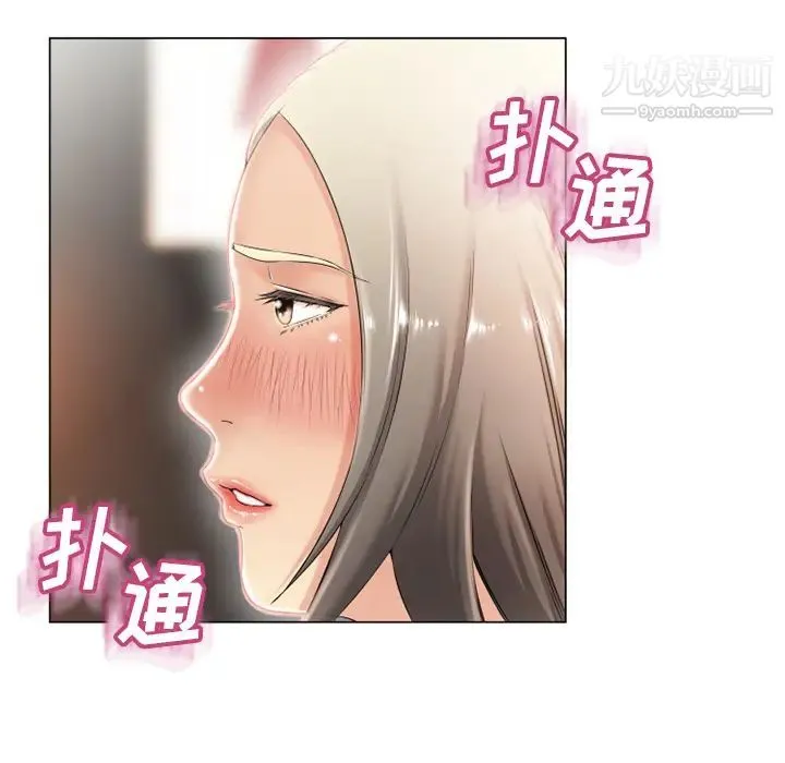 湿乐园 第25话 第48页