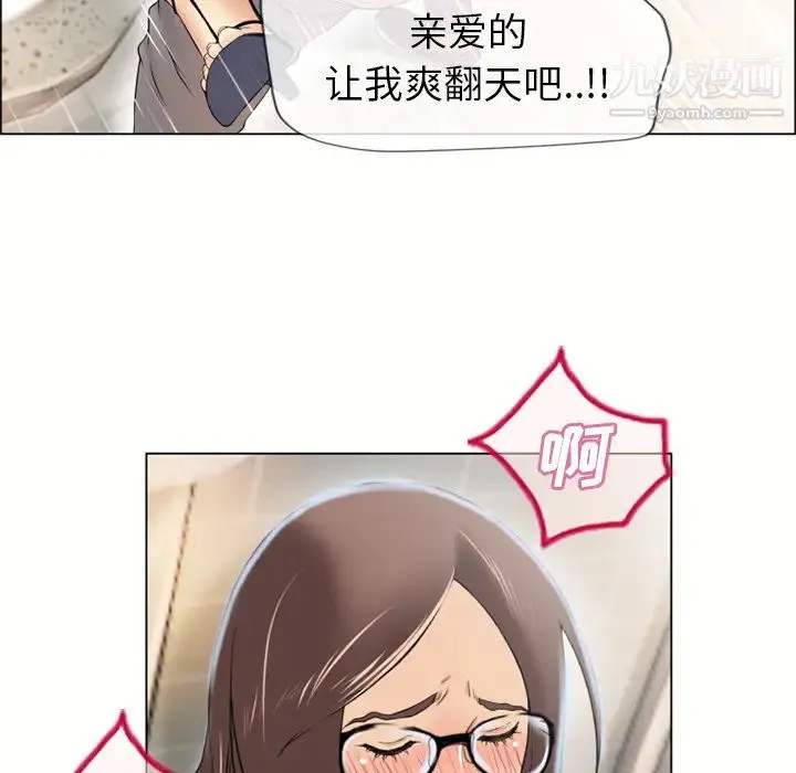 湿乐园 第25话 第94页