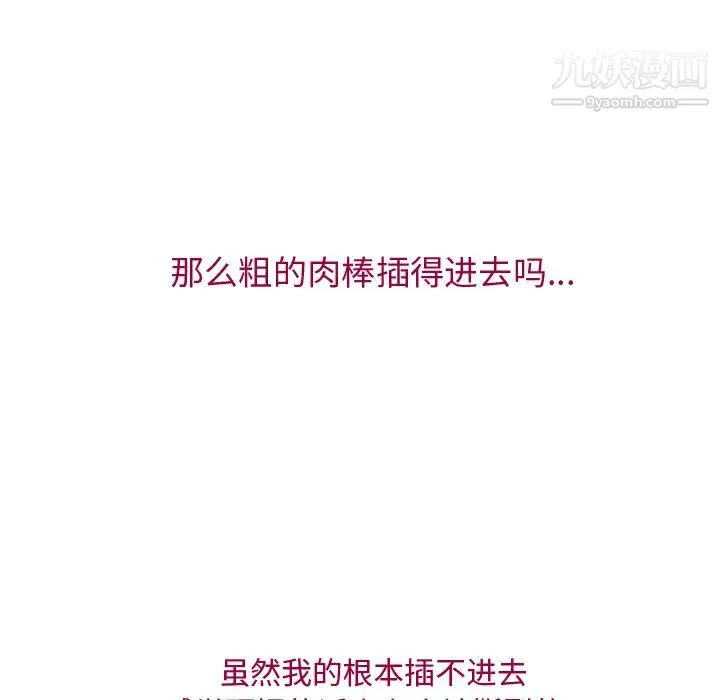 湿乐园 第25话 第19页