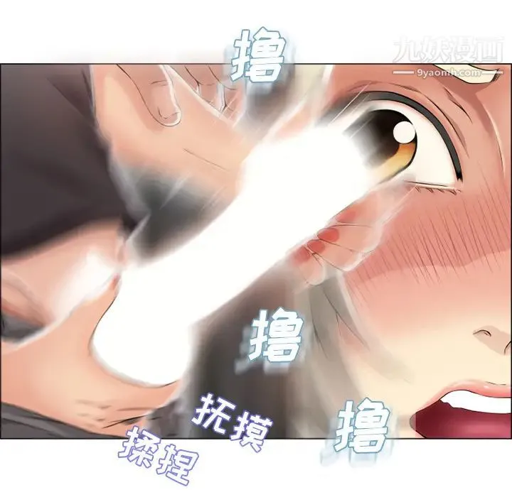 湿乐园 第25话 第18页