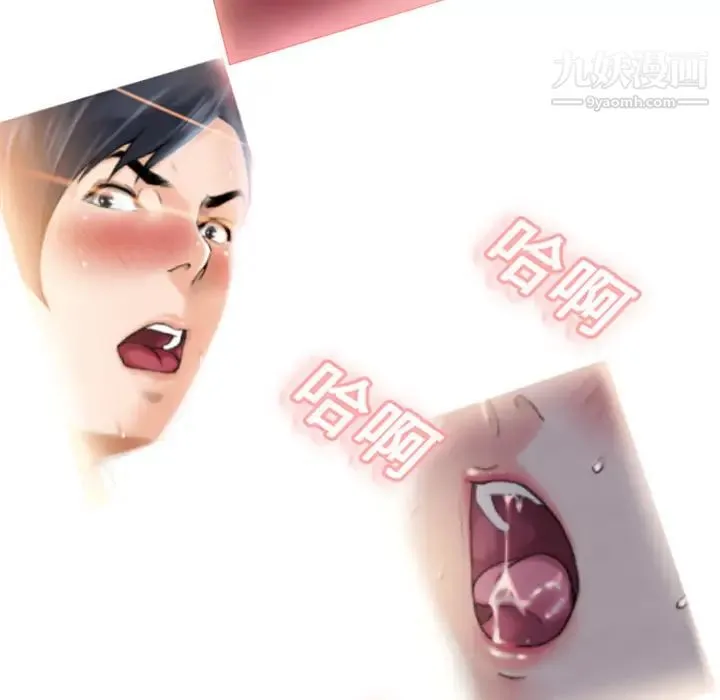 湿乐园 第1话 第43页
