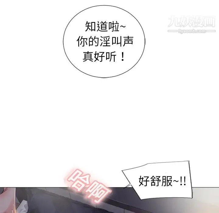 湿乐园 第1话 第31页