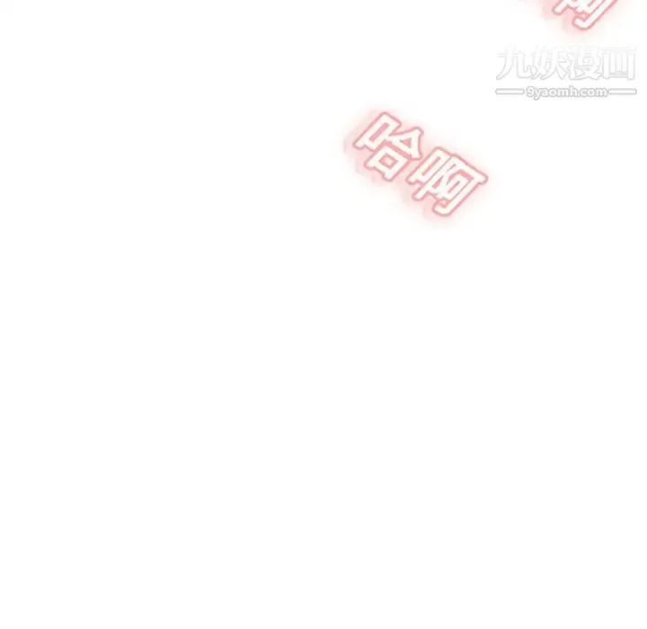 湿乐园 第1话 第52页