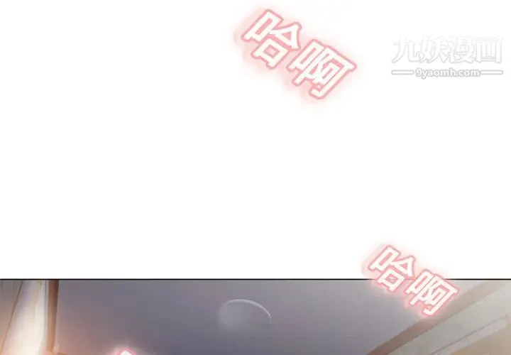 湿乐园 第1话 第2页