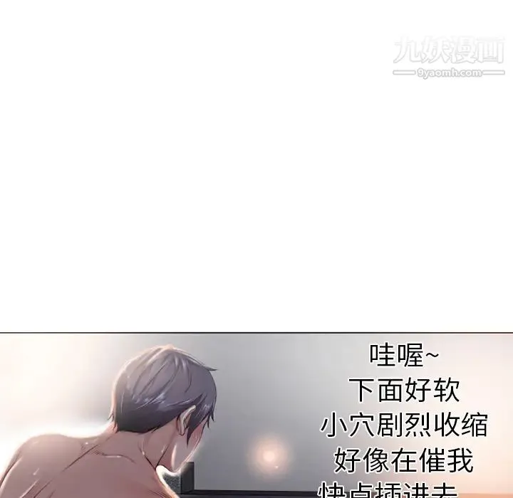 湿乐园 第1话 第36页