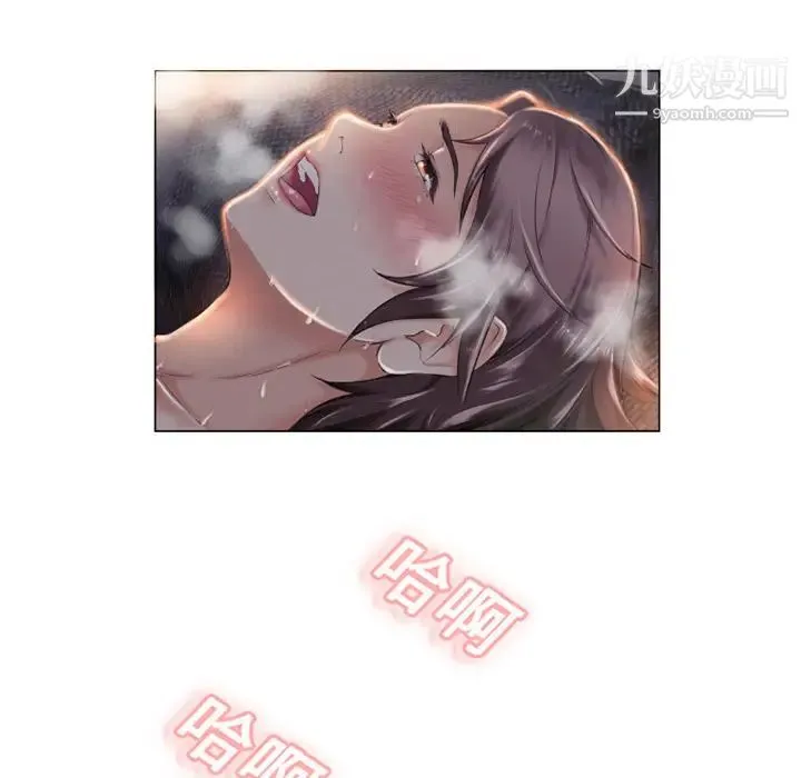 湿乐园 第1话 第41页