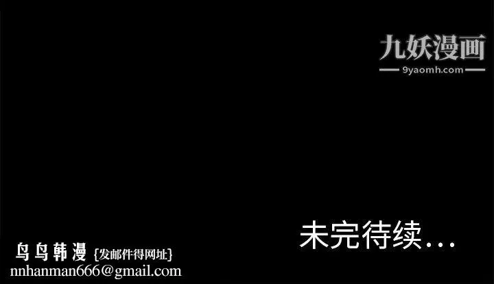 湿乐园 第1话 第91页