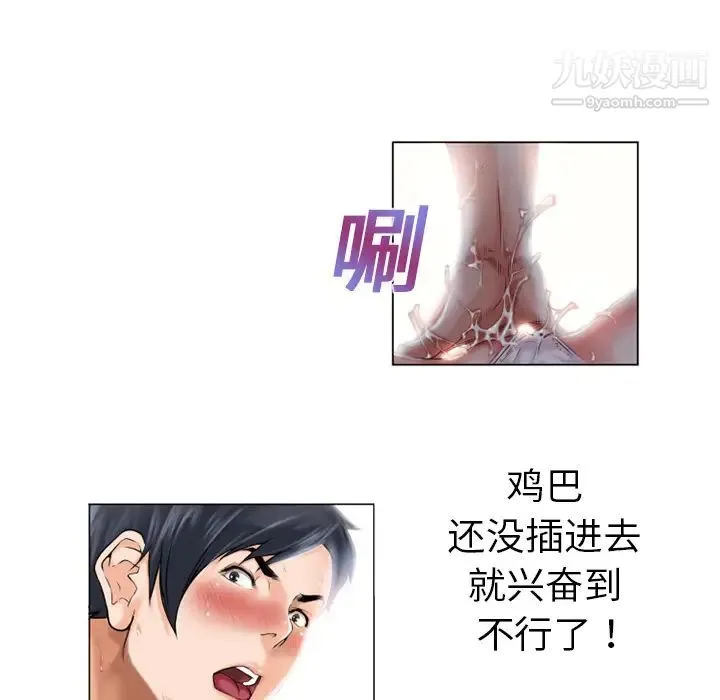 湿乐园 第1话 第55页