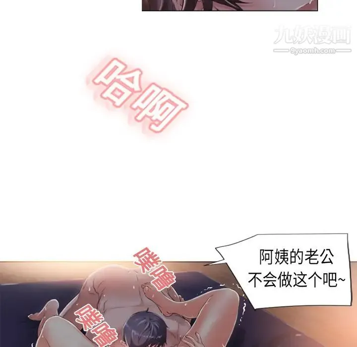 湿乐园 第1话 第25页