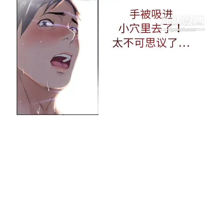 湿乐园 第1话 第40页