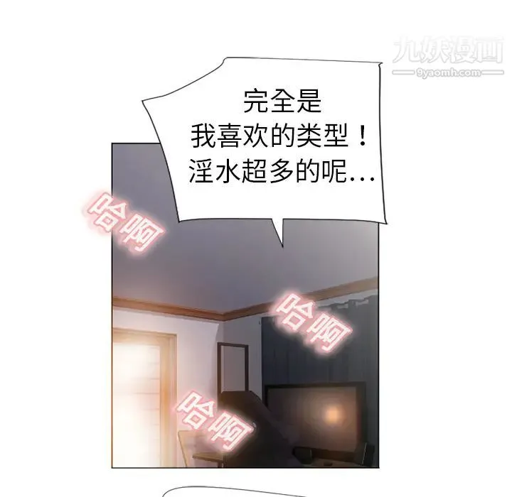 湿乐园 第1话 第34页