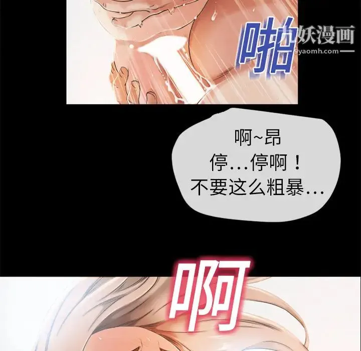 湿乐园 第1话 第89页