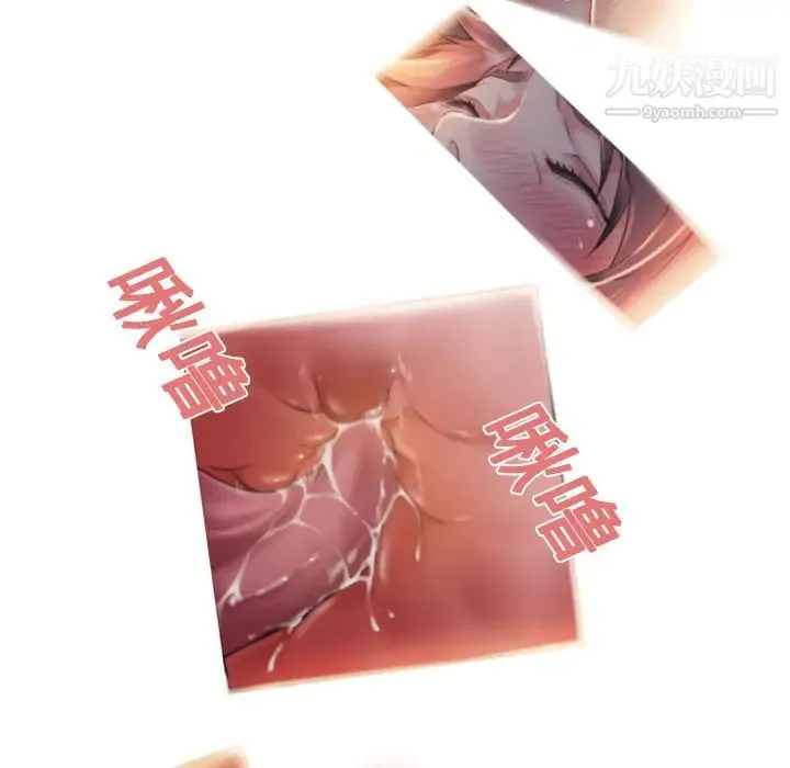 湿乐园 第1话 第27页