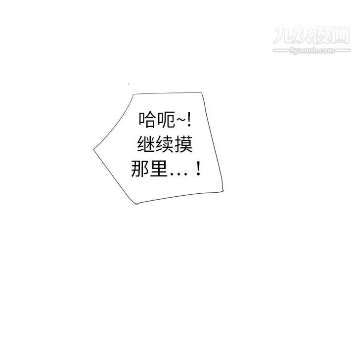 湿乐园 第1话 第33页